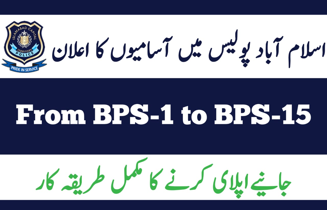 jobxpos.com, Islamabad Police Jobs - Ministerial Staff Jobs 2024 Apply Online Now