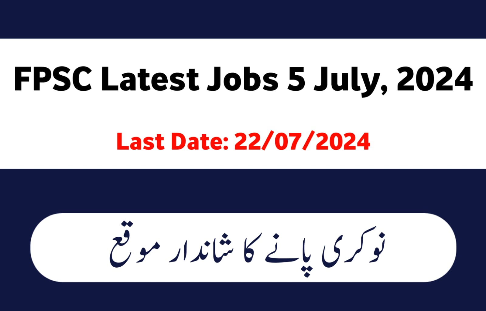 FPSC Latest Jobs July 2024, jobxpos.com