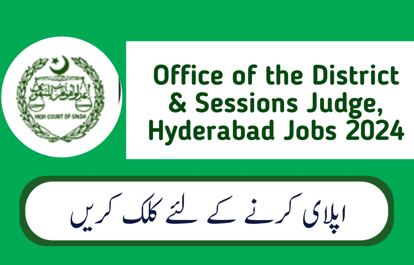 Office of the District & Sessions Judge, Hyderabad Jobs 2024, jobxpos.com